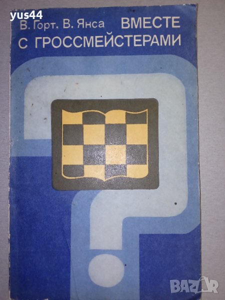 Шахмат., снимка 1
