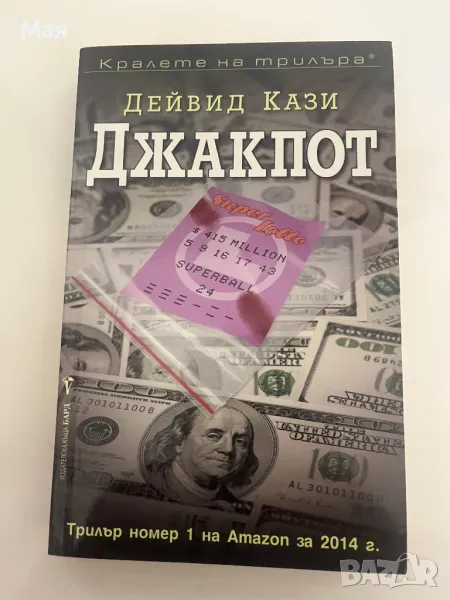 7 лева нова книга, снимка 1