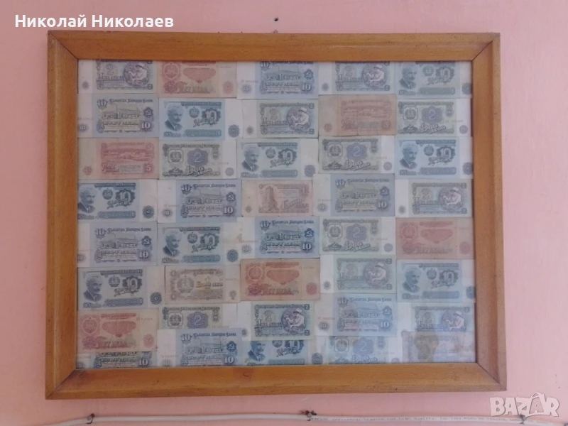 Продавам стари банкноти, снимка 1