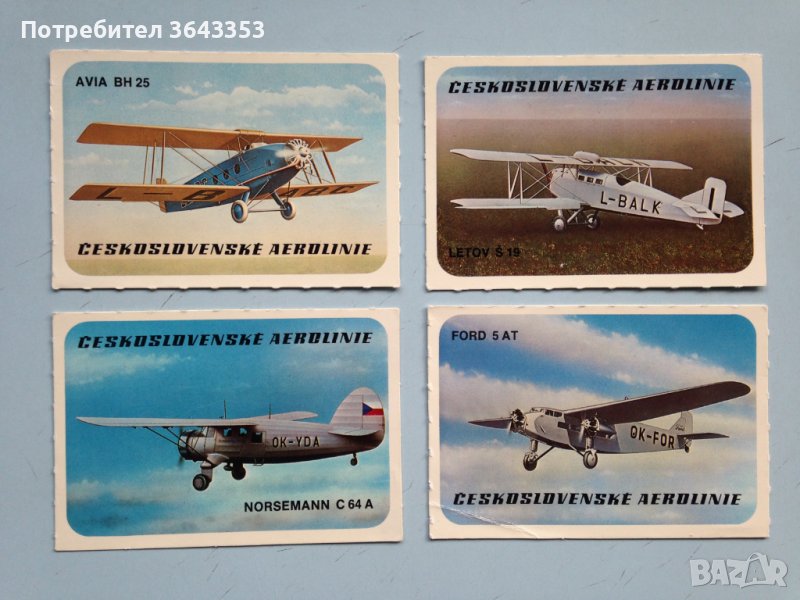 Картички със самолети, снимка 1