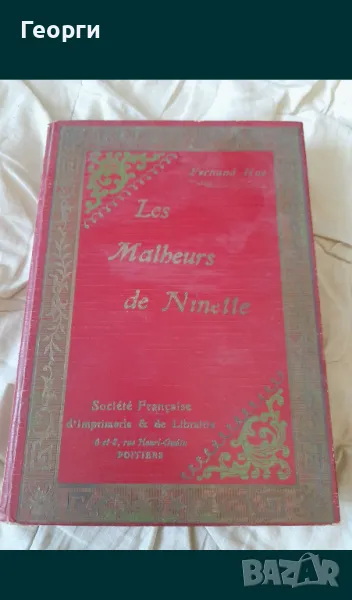 Книга 1933 година, снимка 1