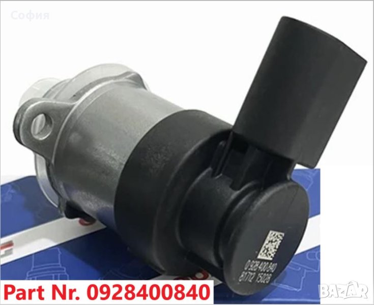 Регулиращ клапан, количество гориво за Common-Rail-System помпа за високо налягане BMW и Mini НОВ!!!, снимка 1