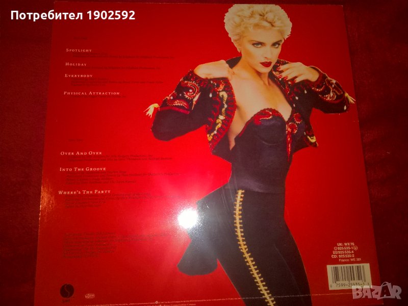 Madonna – You Can Dance , снимка 1
