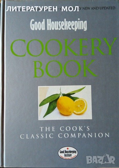 Good Housekeeping Cookery Book: The Cook's Classic Companion. 1998 г., снимка 1