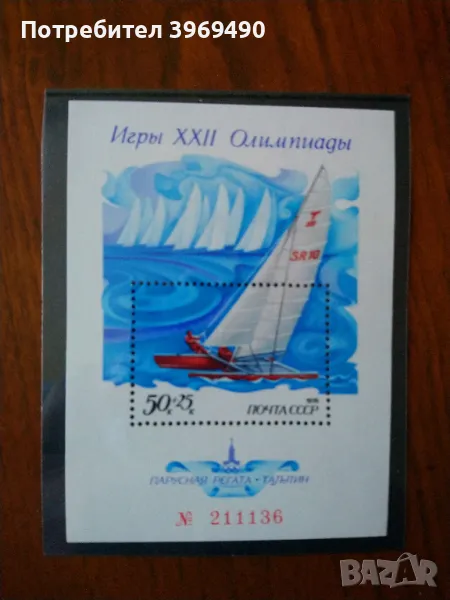 Серия от 5 пощенски марки плюс голяма марка блок от СССР 1978 г., снимка 1