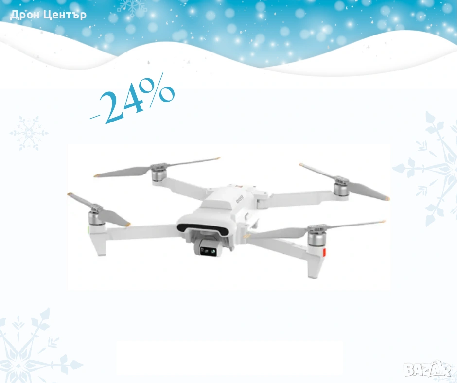 Промо дрон Xiaomi Fimi X8 Tele Max Combo, 20 км, 47 минути,30 zoom, 48Мр камера, снимка 1