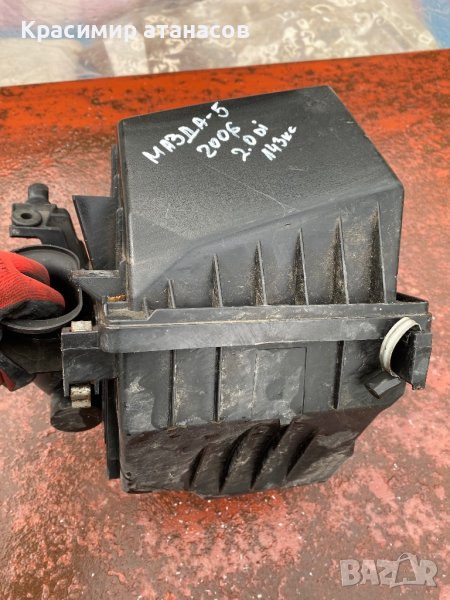 Филтърна кутия за Мазда 5.2006г.2.0Di.143кс, снимка 1