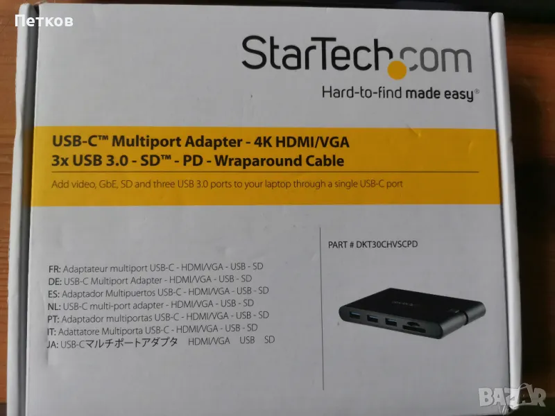 USB C многопортов адаптер, снимка 1