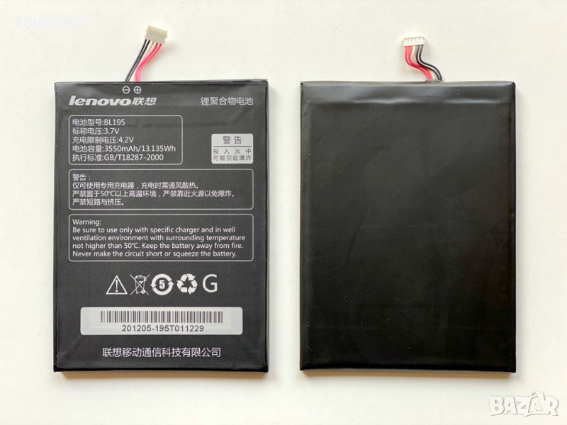 Батерия за Lenovo ideaTab A2017 BL195, снимка 1