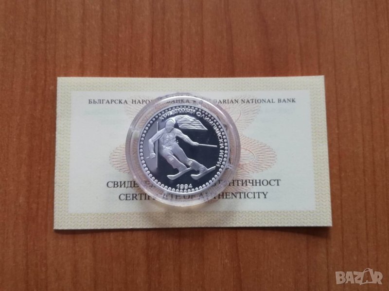 50 лева 1992 година.Ски слалом, снимка 1