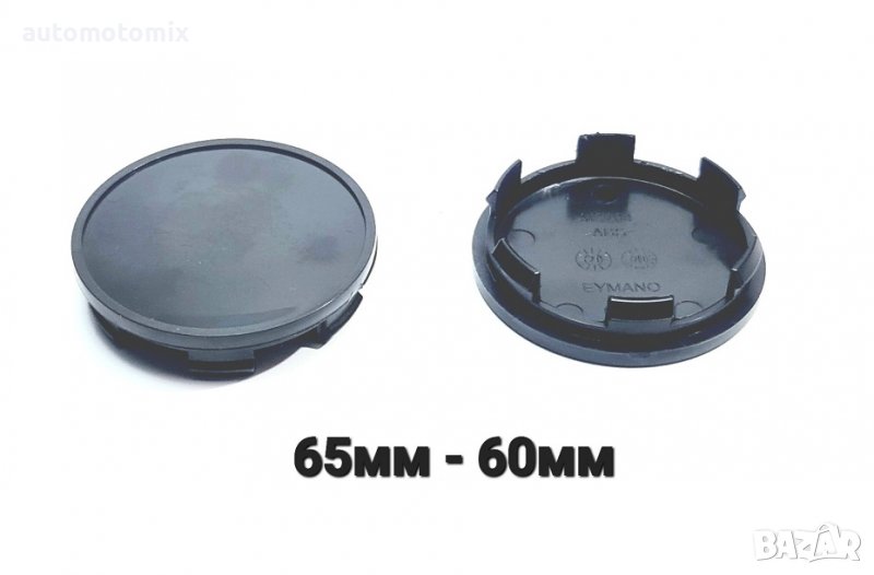 КАПАЧЕТА ЗА ДЖАНТИ,УНИВЕРСАЛНИ 65ММ-60ММ, снимка 1