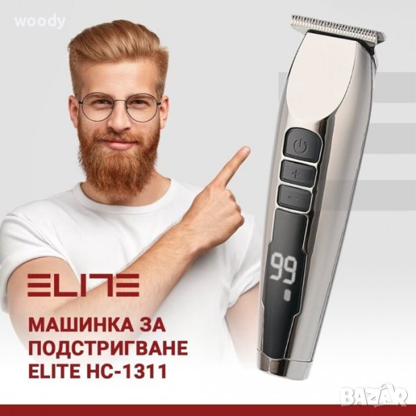 Машинка за подстригване Elite HC-1311, снимка 1