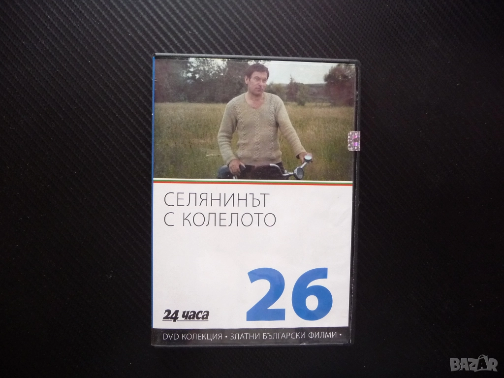 Селянинът с колелото DVD филм Георги Георгиев Гец Русев български драма любов село работа струг кино, снимка 1