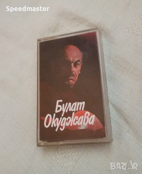 Булат Окуджава, снимка 1