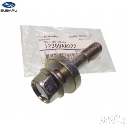 Болт шайба колянов вал 12369AA022 12369-AA022 Subaru, снимка 1