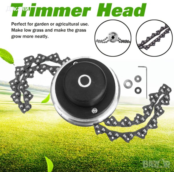 Универсална Метална Верижна Глава за Тример, снимка 1