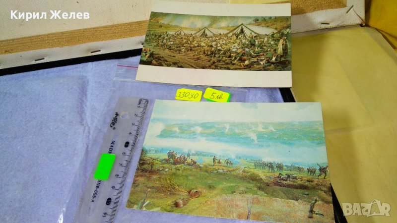 ПЛЕВЕН ПАНОРАМА ТРЕТИ ЩУРМ на ПЛЕВЕН и СЛЕД АТАКА ВОЕННОИСТОРИЧЕСКИ МУЗЕЙ 2 ПОЩЕНСКИ КАРТИЧКИ 33030 , снимка 1