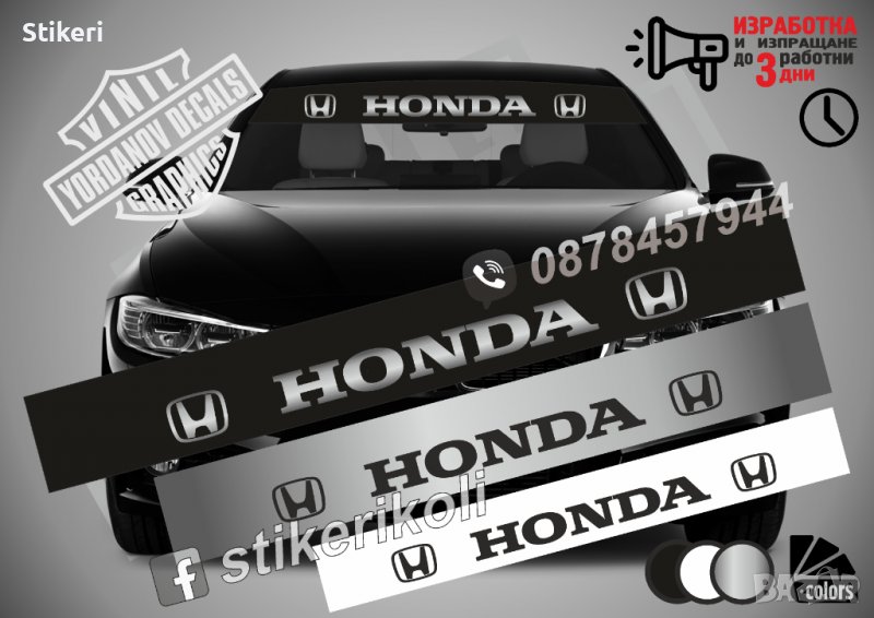 Сенник Honda, снимка 1