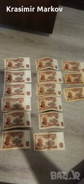 Банкноти от 20 лв 1974 , снимка 1