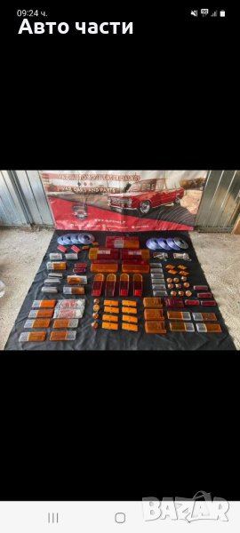 Авточасти за руски коли лада жегула москвич.и други, снимка 1