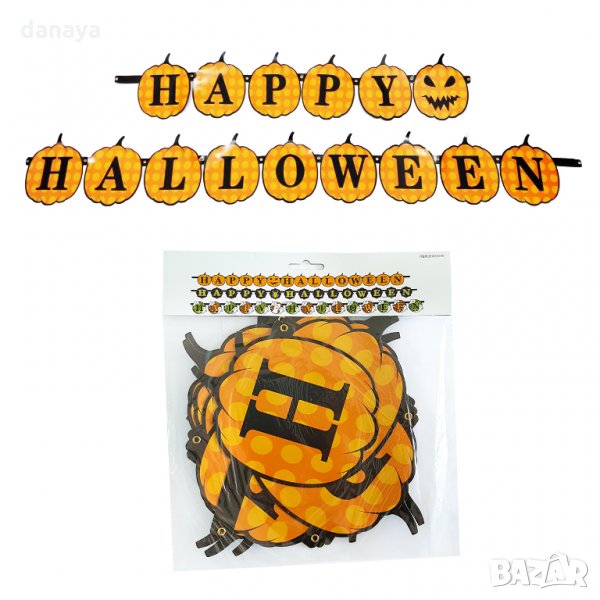 Хартиен надпис Happy Halloween парти гирлянд с тикви, снимка 1