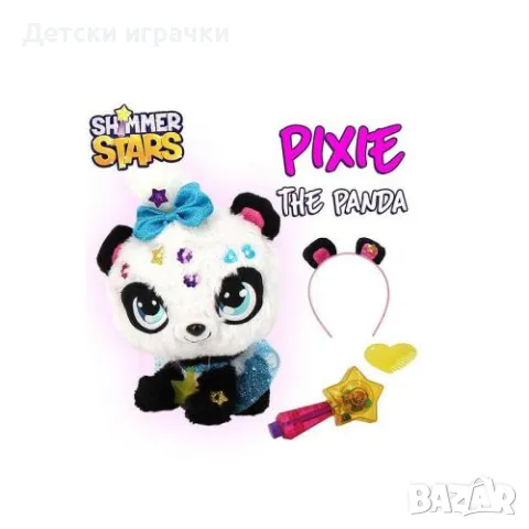 Плюшена Панда Пикси Shimmer Stars с аксесоари, снимка 4 - Плюшени играчки - 48646459