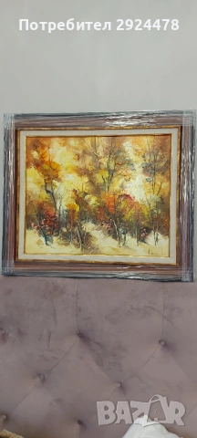 Есенен пейзаж