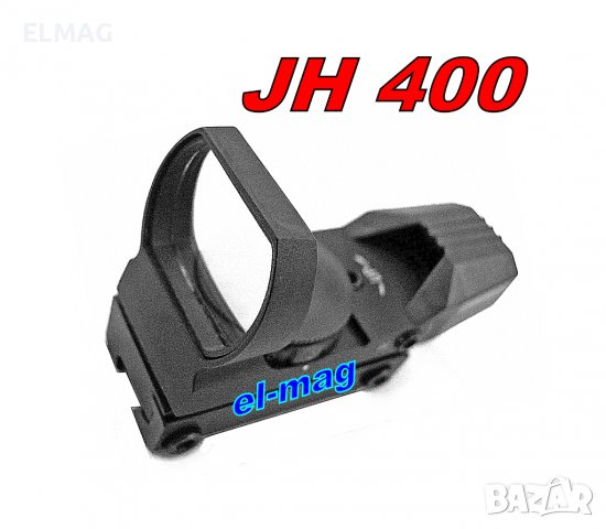ПРИЦЕЛ -ХОЛОГРАМЕН БЪРЗОМЕРЕЦ  JH-400  с Червена и Зелена точка , снимка 18 - Оборудване и аксесоари за оръжия - 37593115