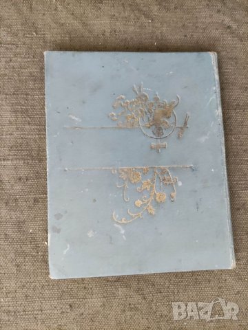 Продавам книга за Рилския манастир "Описание на Светите мощи . Доситей Ковачев, снимка 4 - Други - 33154443