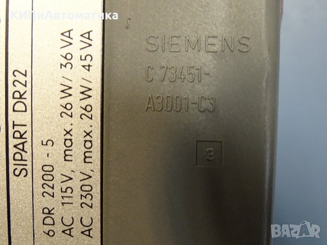Модул електронен Siemens Sipart D 22, Siemens C73451-A3001-C3, снимка 5 - Резервни части за машини - 35058731