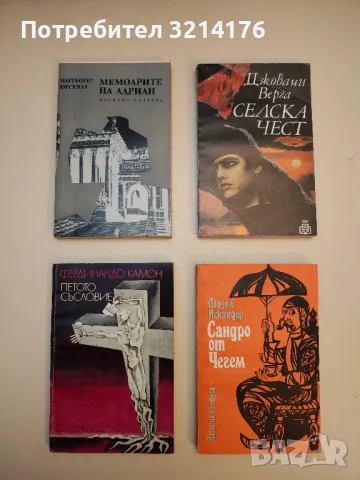 Избрани произведения в шест тома. Том 4 - Максим Горки, снимка 11 - Художествена литература - 49826373