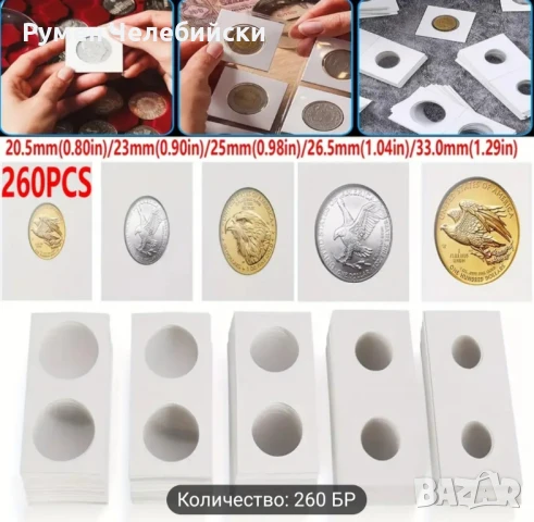 Картонени Държачи за Монети , снимка 7 - Нумизматика и бонистика - 50978458
