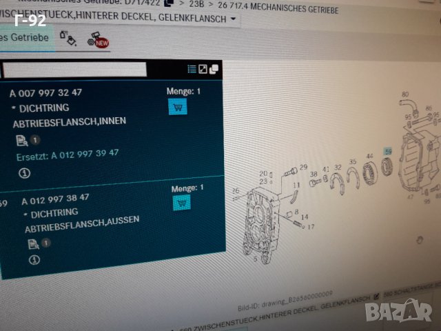 A0129973847**NEU**MERCEDES-BENZ**СЕМЕРИНА ЗА СКОРОСТНА КУТИЯ **, снимка 5 - Части - 37418226