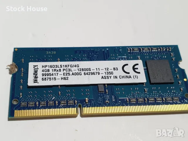 ✅4GB DDR3L 1600Mhz Kingston Ram Рам Памет за лаптоп, снимка 1 - RAM памет - 47890905