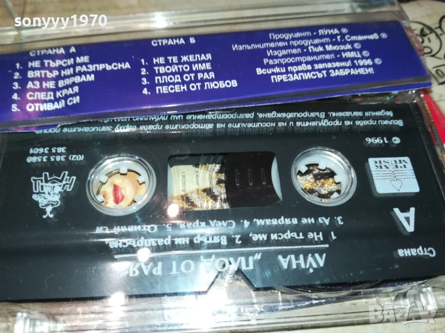 ЛУНА-ОРИГИНАЛНА КАСЕТА 3005250943, снимка 9 - Аудио касети - 50480259