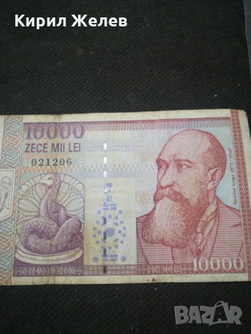 Банкнота Румъния - 10183, снимка 3 - Нумизматика и бонистика - 27528839