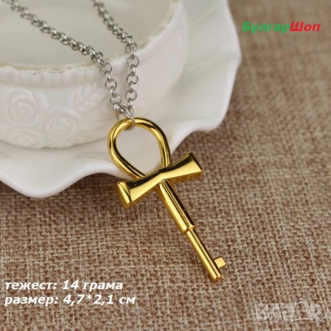 Yu-Gi-Oh Хилядолетния Ключ - Ю-Ги-О - огърлица, снимка 3 - Колиета, медальони, синджири - 26604688