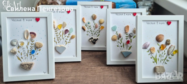 Честит 8 март!