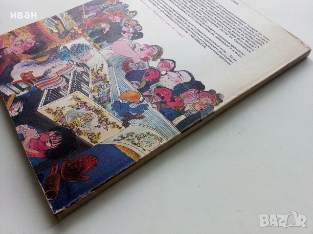 История на музиката в рисунки - Б.Дейри,Д.Льомери,М.Садле - 1989г., снимка 13 - Списания и комикси - 52108561