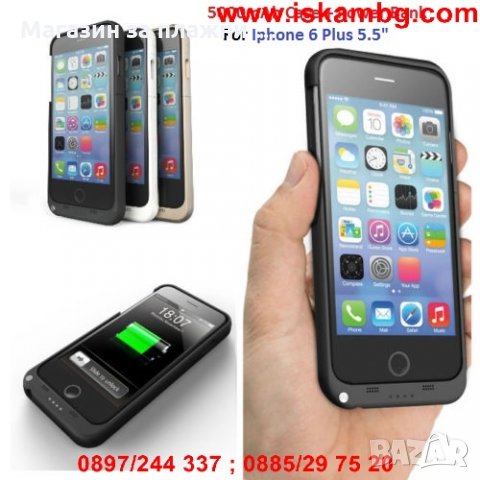 Кейс с вградена батерия за Iphone 6 Plus 5.5