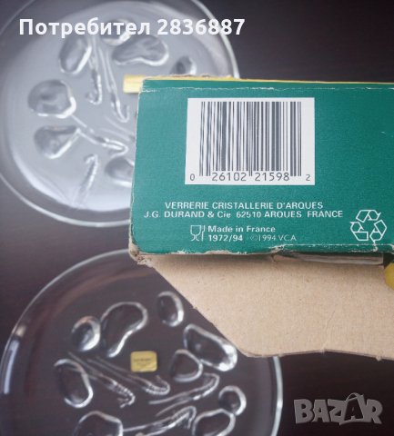 сет от 4 кристални френски чинии ,,Луминарк'', снимка 3 - Чинии - 32738663