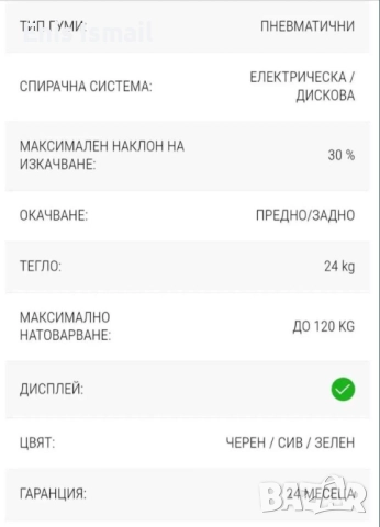 ел Тротинетка Argento, снимка 4 - Скутери и тротинетки - 52451782