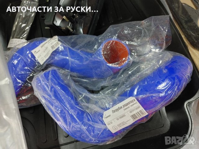 Водно съединение Газ 53/Уаз силиконово долно