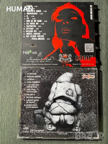 Дони - Остава - Милена - Хиподил - Джендема, снимка 14 - CD дискове - 52147266