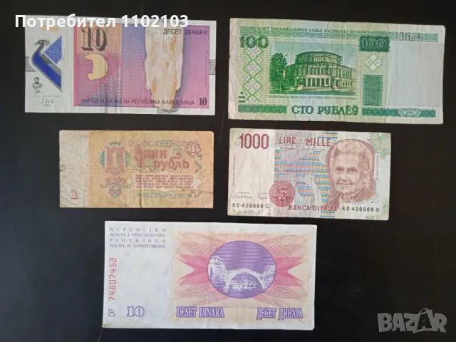 БАНКНОТИ 4, снимка 2 - Нумизматика и бонистика - 49858880