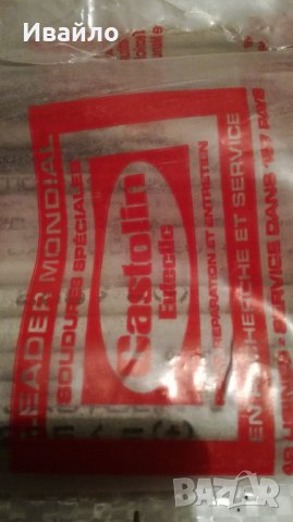 Медни електроди - Производител CASTOLIN Швейцария , снимка 7 - Други инструменти - 27594944