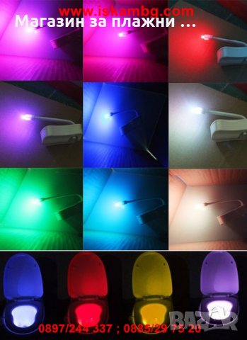 Многоцветно осветление за тоалетна чиния ToiLight - КОД 1668, снимка 10 - Други стоки за дома - 26912266