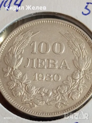Сребърна монета 100 лева 1930г. Царство България Цар Борис трети 49444, снимка 7 - Нумизматика и бонистика - 49178519