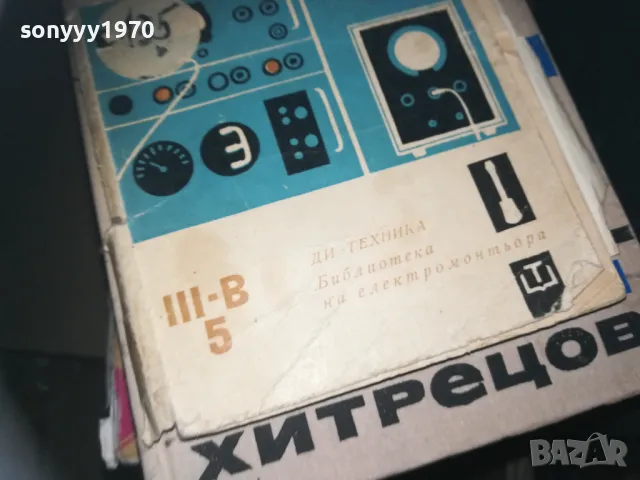 ПОВРЕДИ И ПОПРАВКИ НА ТТ АПАРАТУРИ 2309241052, снимка 4 - Други - 47327538