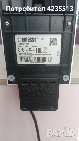  Кафе машина Cremesso , снимка 7 - Кафемашини - 52805543